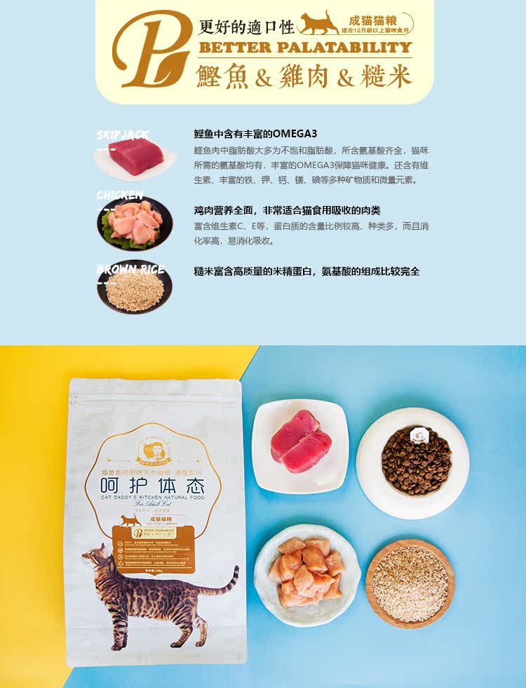 Cat Dad điều hòa mèo Cơ thể tự chế Mèo tự nhiên Mèo già Mèo Thực phẩm Dinh dưỡng Thực phẩm 1,5kg - Cat Staples thức ăn cho mèo me-o có tốt không