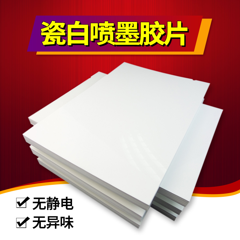 Medical negative paper A4 porcelain white inkjet printing gastroscope B ultrasound report sheet four-dimensional color ultrasound waterproof B5 16K
