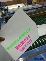 Mark paper waterproof A5 porcelain white double-sided laser printing film inkjet PET film elevator label wooden box identification