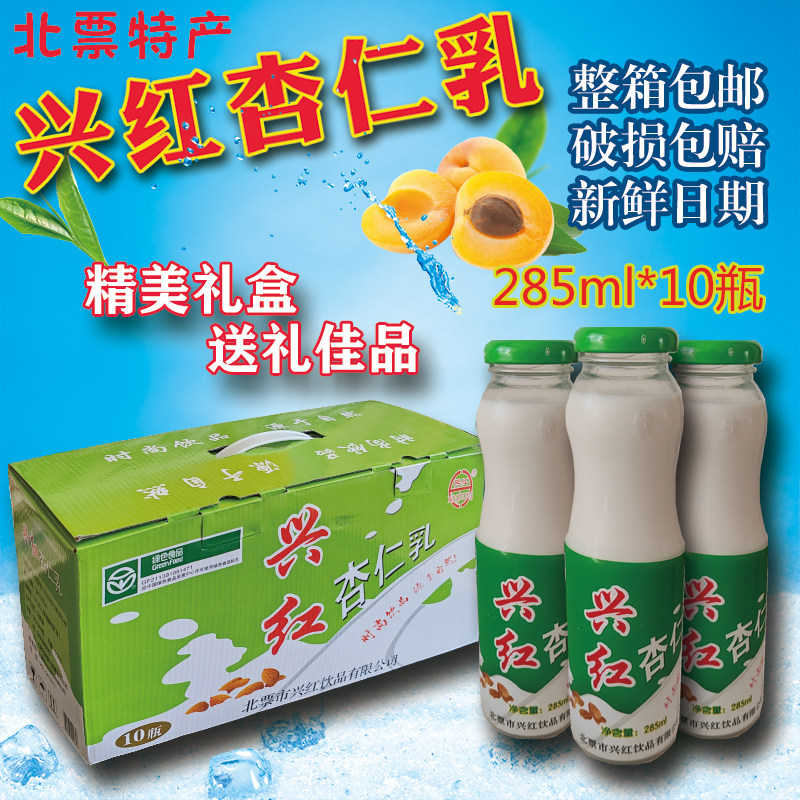 北票兴红杏仁乳:一杯承载家乡味道的暖心饮品--淘宝好物网
