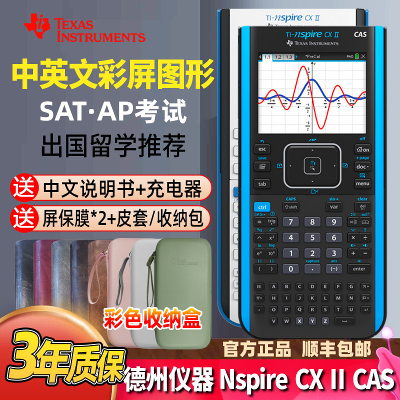 Texas Instruments - NSCXCAS2/TBL/2L1/A - TI-Nspire CX II CAS Graphing Calculator | eBay