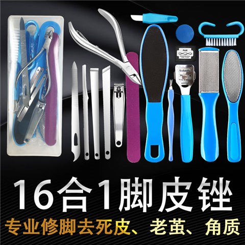 Pedicure artifact tool set to remove dead skin calluses foot skin file foot board file rub foot board grinding stone pedicure knife set