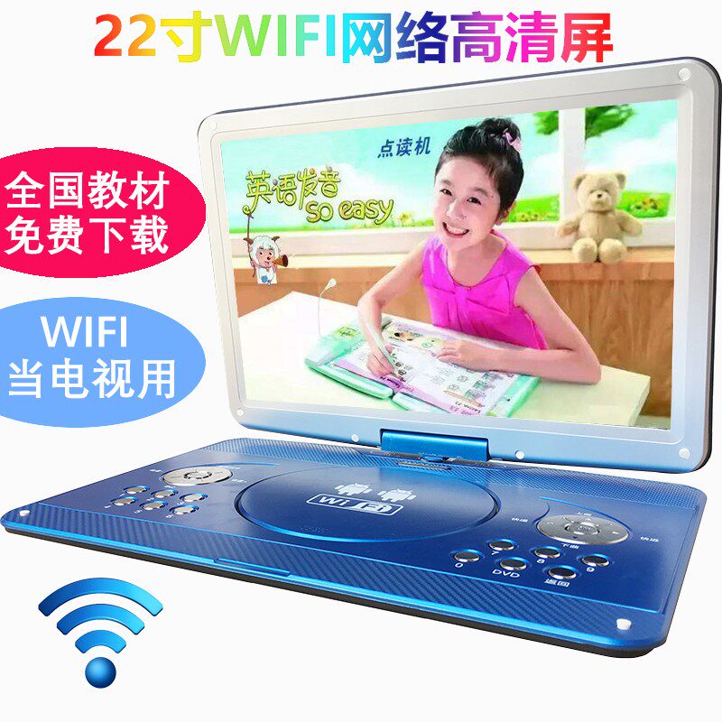 Step Steps High Mobile Small TV Learning DVD Playing Machine Portable Children's Optical Drive Home WIFIAll