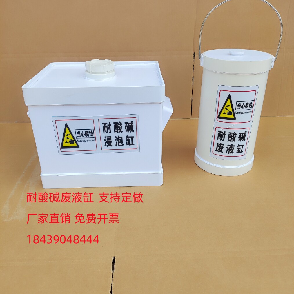 实验室废液缸圆形螺纹口废液桶方形废液回收桶耐酸碱圆形废液缸