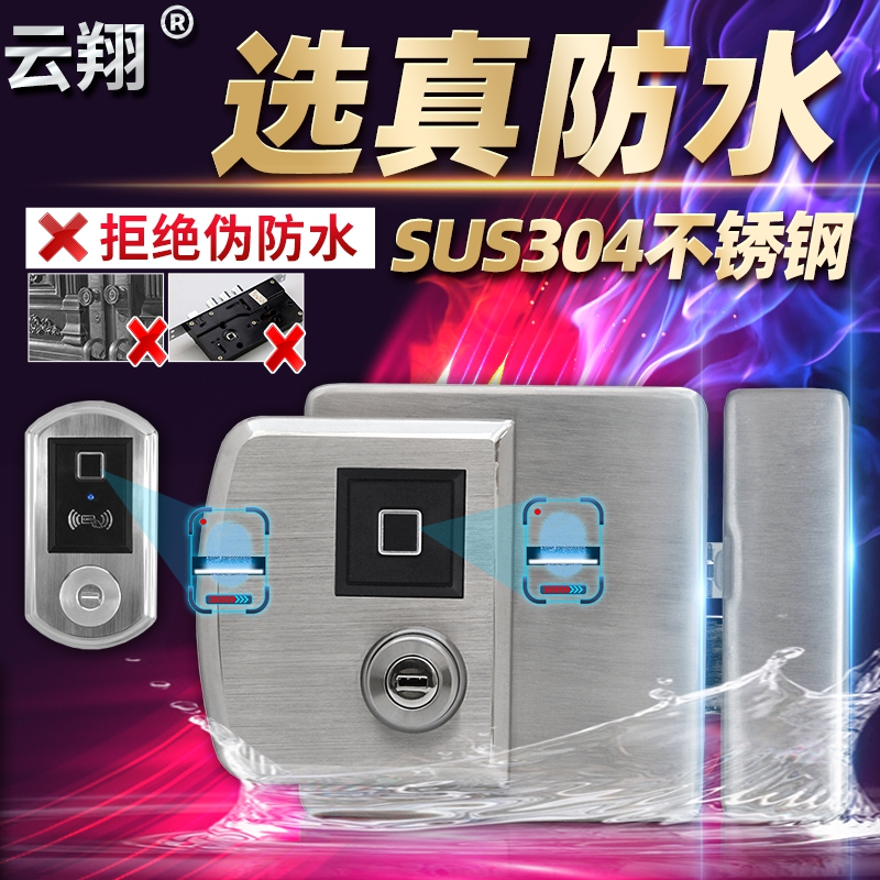 Garden waterproof garden access control double-sided fingerprint lock outdoor wiring-free electric control lock aluminum art anti-theft door old-fashioned villa