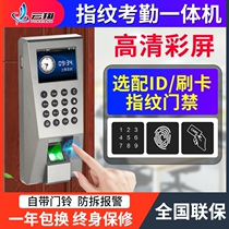 Color screen fingerprint access control all-in-one magnetic lock electric mortise lock electromagnetic force lock electric control silent locking machine lock electric control lock