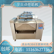 Commercial fully automatic meat mixer large double-axis steamed buns vegetable and meat slices sausage stuffing sausage mixer