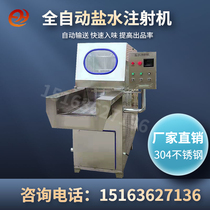 Fully automatic bacon brine injection machine 80 needles chicken beef pork brine starch rapid flavoring machine accessories