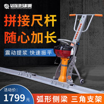 Concrete Zhenping ruler can be spliced ruler gasoline leveling machine leveling ruler leveling machine cement pavement vibration ruler