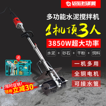 Small high-power portable electric household feed mortar ash mixer for concrete construction site