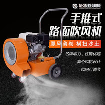 Large Road hair dryer hand push type 5 5 horsepower project road hair dryer road dust removal and cleaning hair dryer