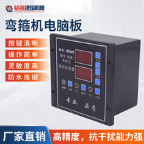 CNC steel bar bending hoop bending machine computer board encoder controller display board counting meter Taoqiang machinery