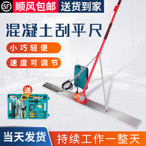 Concrete small scraping ruler 1 5 meters aluminum alloy manual scraping ruler shaking sound with cement mortar leveling ruler