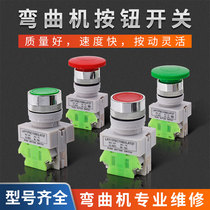 GW40 type 50 steel bar bending machine button switch jog switch with light mushroom head button knob switch