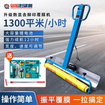 Cement floor small electric laminating machine Concrete Zhenping laminating machine to remove footprints vibration laminating machine