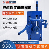 Automatic rebar ring device full-automatic straightening machine bending machine straightening machine straightening machine circle bending machine