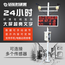 Construction site dust detector