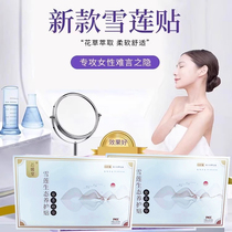 (Small Red Book Exploits) Lady Special Snow Lotus Pad For Beautiful Delicate Woman Goddess Care Mat