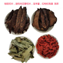 Cistanche Cynomorium Sliced ​​Epimedium Red Lycium Barbarum Male Wine Brewing Tea Wild Chinese Herbs Natural