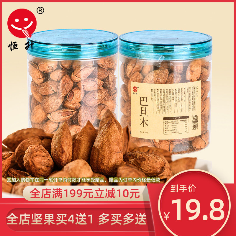 Constant Rise 200g Canned Hand Peeling Batan Wood Big Almond Nuts Thin Crust Bada Wood Salted Flat Walnut Dried Fruits Bulk