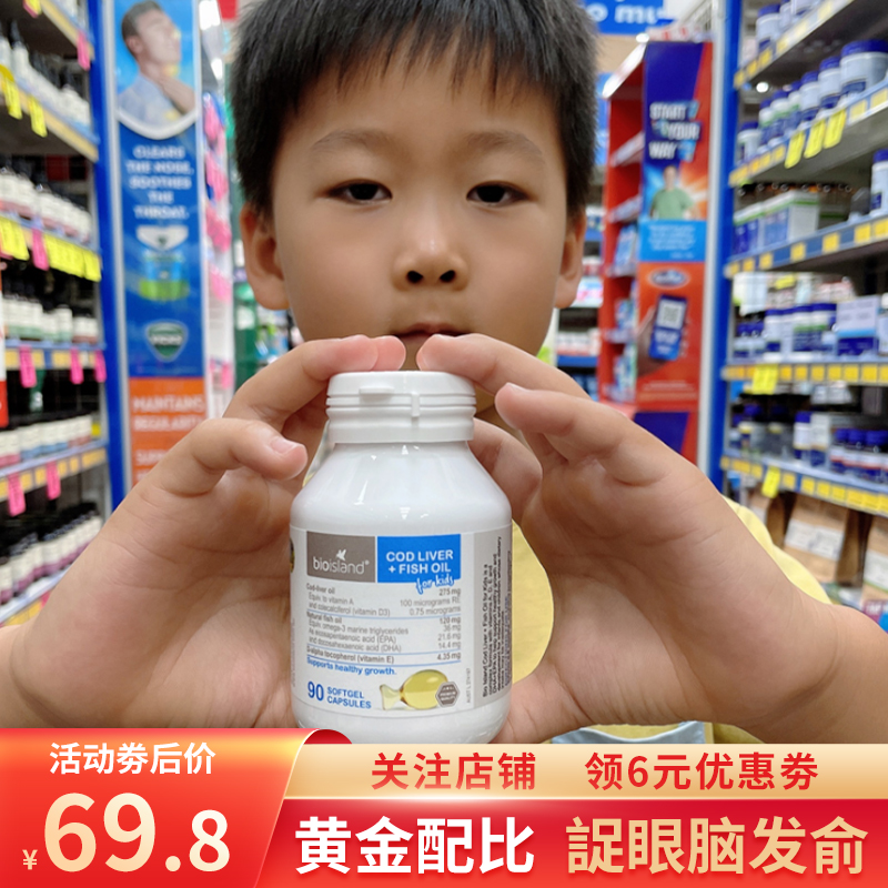 Australian Bio island infant fish oil DHA baby cod oil 90 grain child fish liver oil replenishes AD