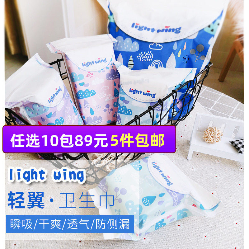 South Korea's light wing light wing thin instant suction anti-side leakage sanitary napkin aunt towel pad lengthened light wing