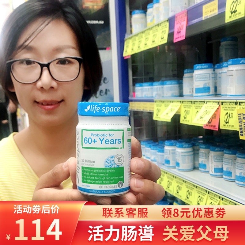 Australian Life Space Seniors Probiotic Capsules 60 Grains Prebiotics Adults Middle Aged Gut 60 