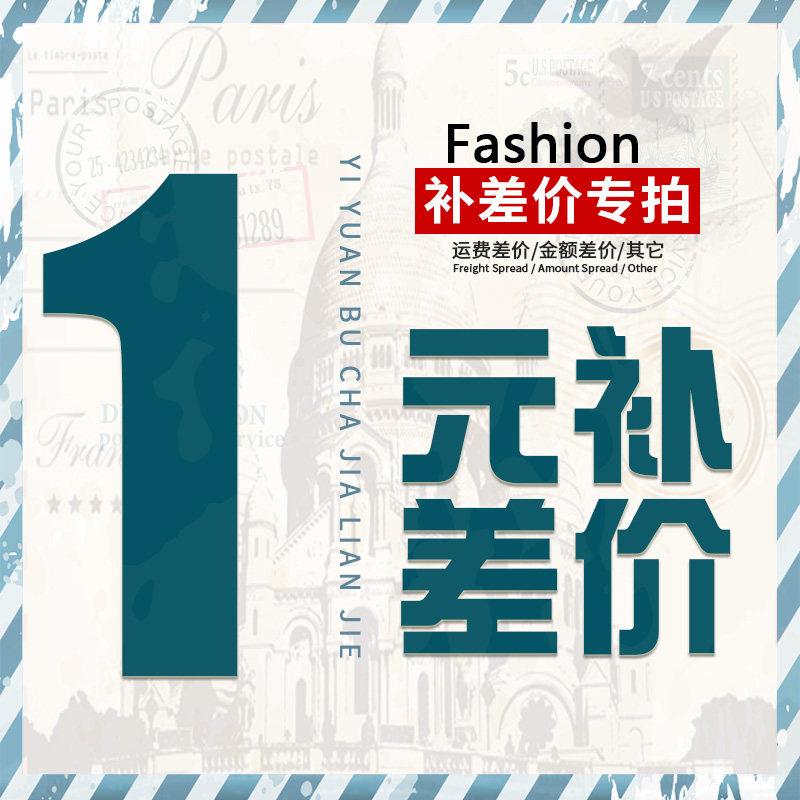 1 yuan for the price difference xianhuo order link