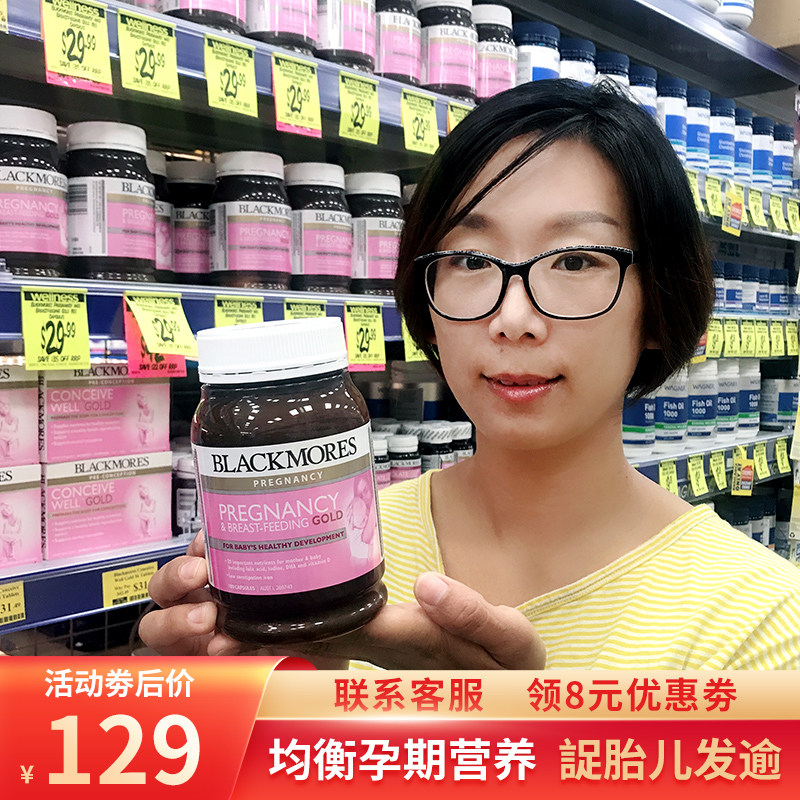 Australian Blackmores Australia Jiabao pregnant woman gold 180 tablets of folic acid DHA lactation with vitamin during pregnancy
