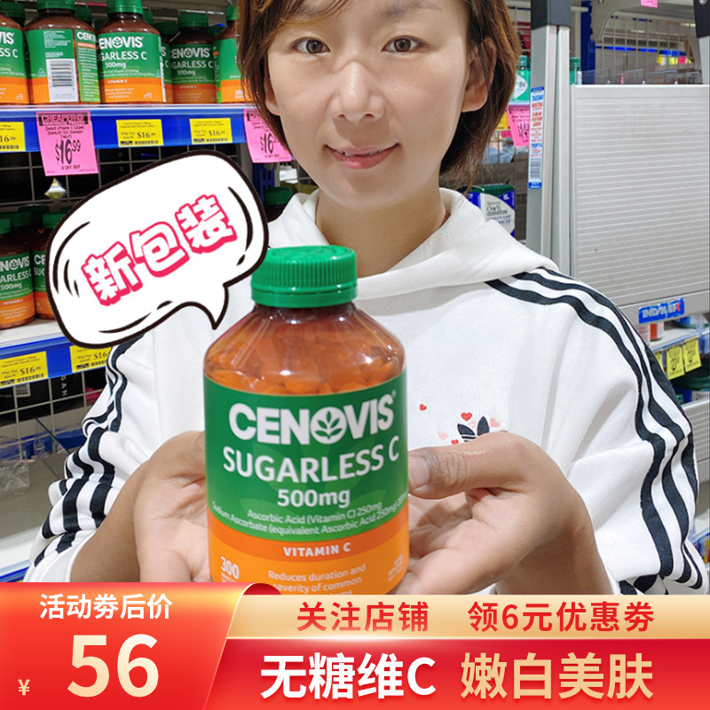 Australia's San Nocenovis Vitamin C Chewable Tablets 300 Tablets of Excellence Vibe VC Sheet Children Adults without Sugar Vie C tablets