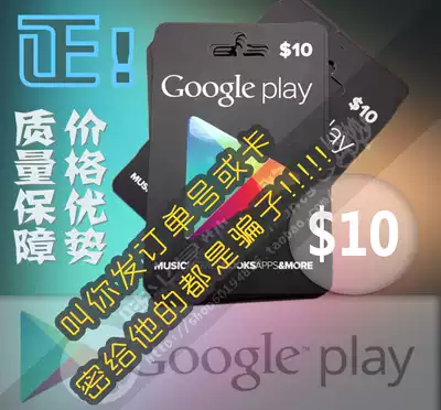 Consult US Google Google play Gift Card before shooting for US 1 10 (only available in the United States)