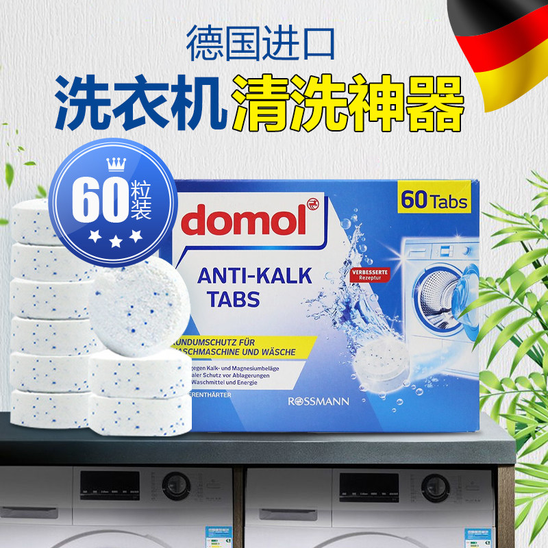 German Domol Washing Machine Cleanser Germicidal Descaling Home Sanitizing De-Stains God-Ware Wash Sparkling Ingots
