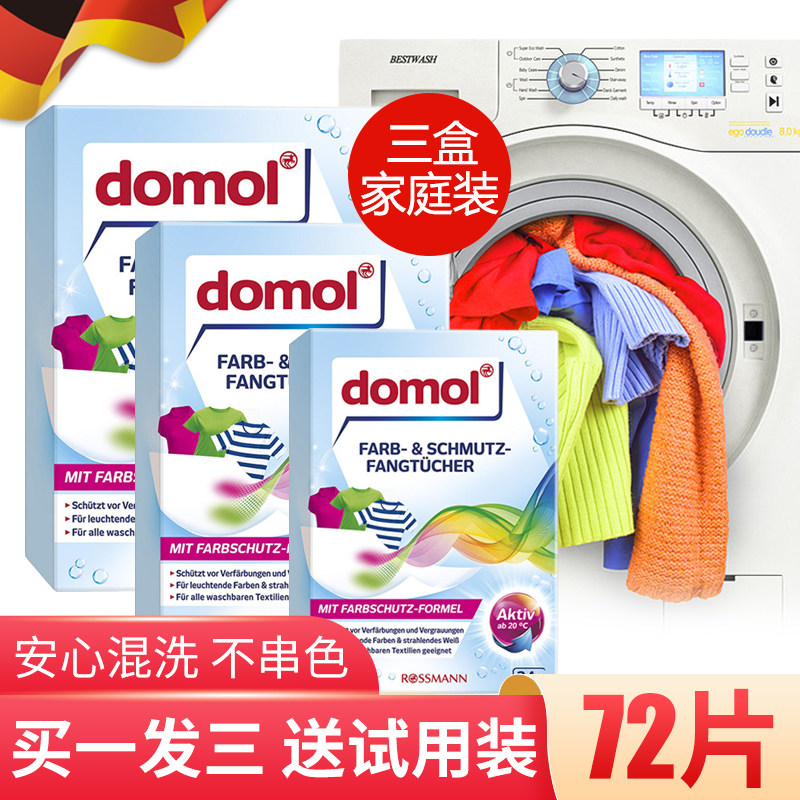 3 boxed German imported domol laundry anti-string colour Chromed Mother Sheet Clothing Mix Wash-up and anti-stain paper