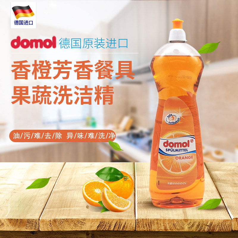 German Imported Domol Kitchen Concentrated Dishwashing Liquid Shampoo for Home Affordable Washing Hearse Vial Family