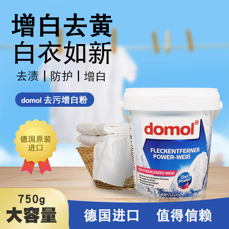 German import domol whitening powder shirt vigorously goes yellow to moldy household washing powder white clothing bleach
