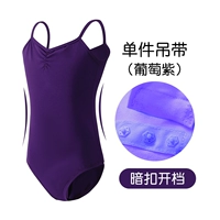 Виноградный пурпурный одиночный слабак