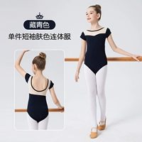 Темно-синий цельный комбинезон телесного цвета с короткими рукавами