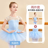 Голубой (синяя газовая юбка) с короткими рукавами.