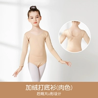 Мясовый цвет низкий воротник плюс бархатный утолщенный костюм