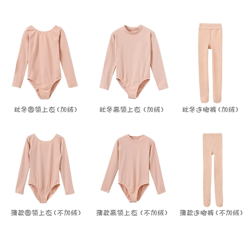 Детский плоть с высоким и низким содержанием воротника невидимая танцевальная одежда плюс бархатный базовый слой для девочек.