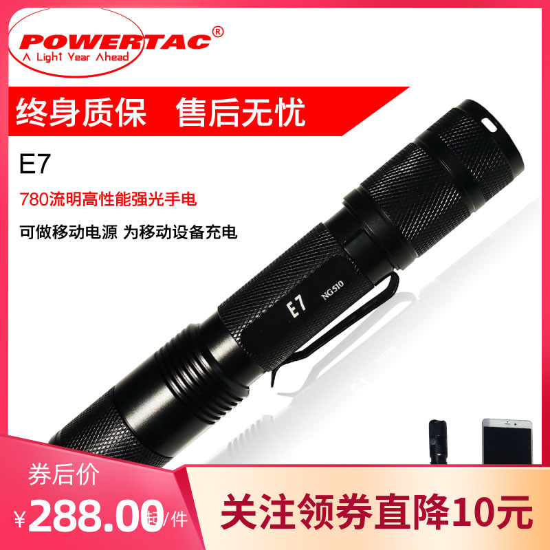 USA PowerTac E7 Outdoor 780 Lumen Flashlight Strong Light Waterproof Night Ride Camping Hiking Night Ride Rechargeable