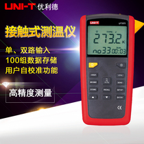 Youlide UT321 UT322 UT323 UT325 thermometer Industrial thermometer thermometer original