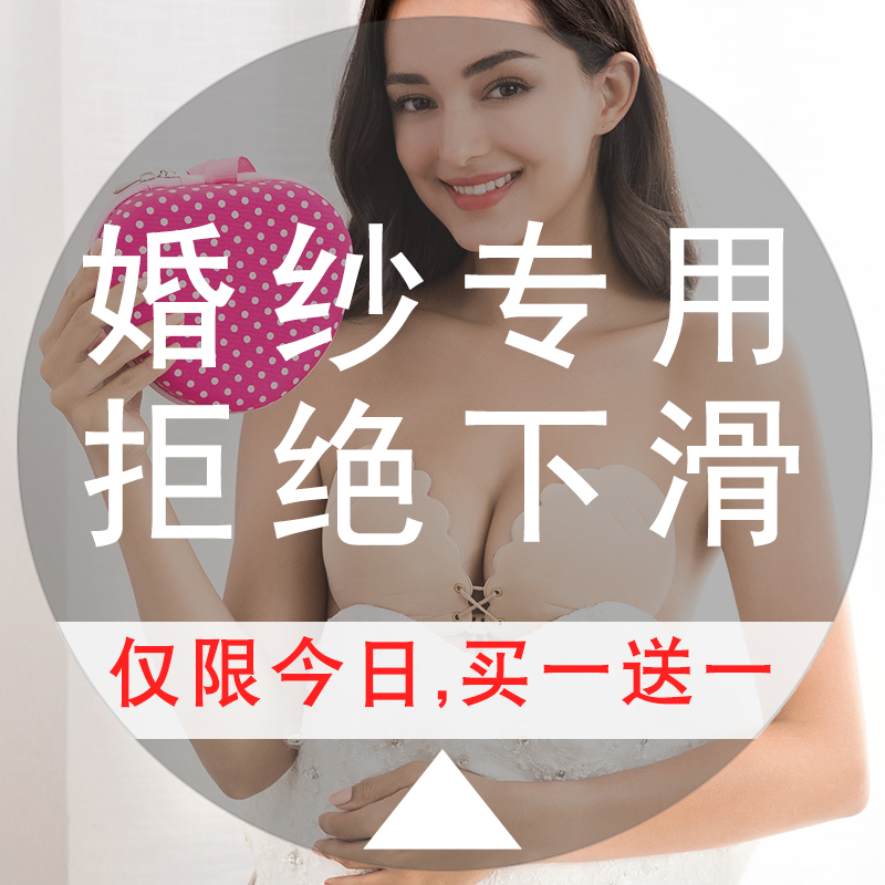Invisible underwear with thin thickness and thickening on paste bras to take pictures of breast