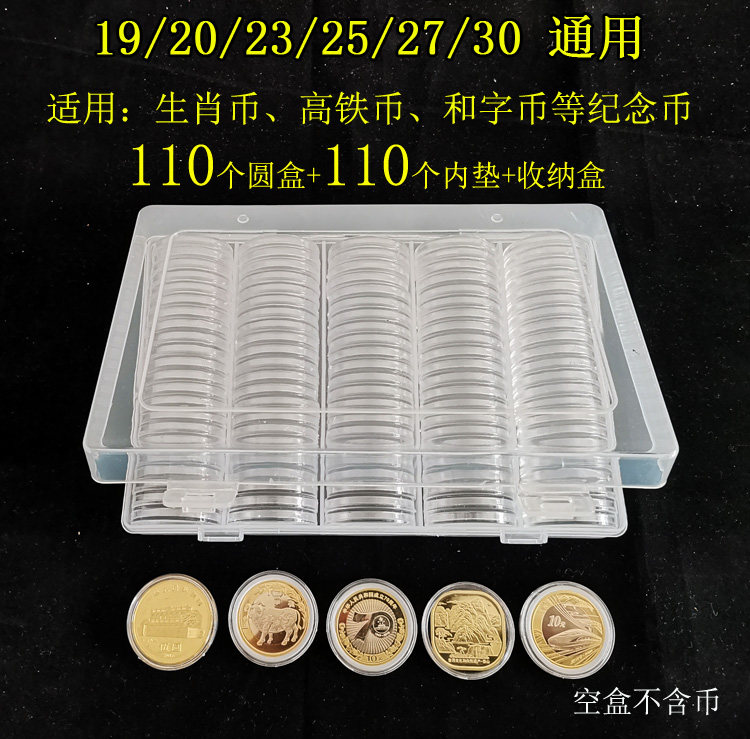 Coin collection storage box commemorative coin protection box cover ox and rat year Wuyi Mountain Taishan coin zodiac coin transparent box