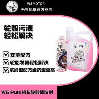 Unbounded w6plus motorcycle special wheel hub cleaner tire hub cleaner a6 upgraded model