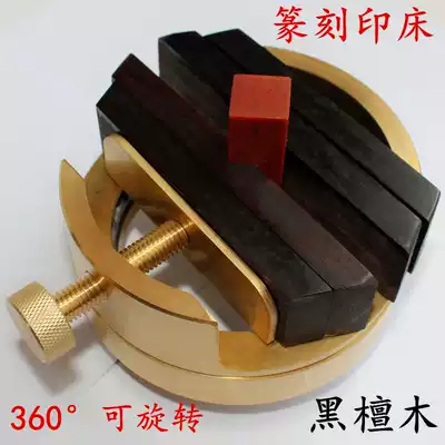 Seal cutting bed 360 degree rotating printing bed pure copper metal circular engraving bed calligraphy seal cutting tool fixture fixture