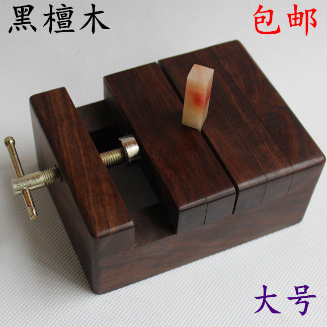 Imported large black sandal printing machine solid wood fixture stamp stone engraving toolkit