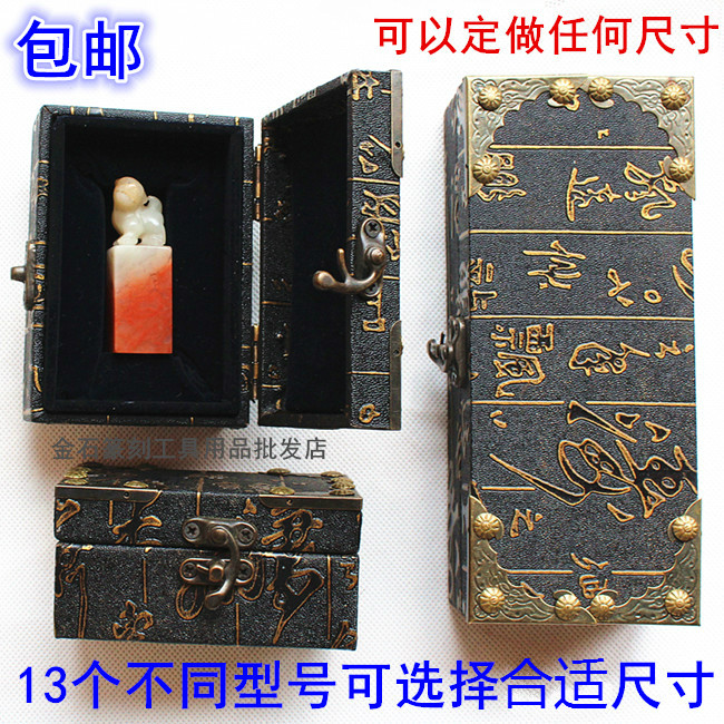 Seal brocade box Seal carving leather box Packaging gift Antique storage box Custom made seal box Printing mud box