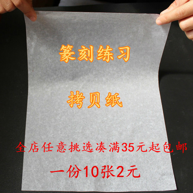 Copy paper copy paper copy paper with the history paper Tongside paper Watermark stone used