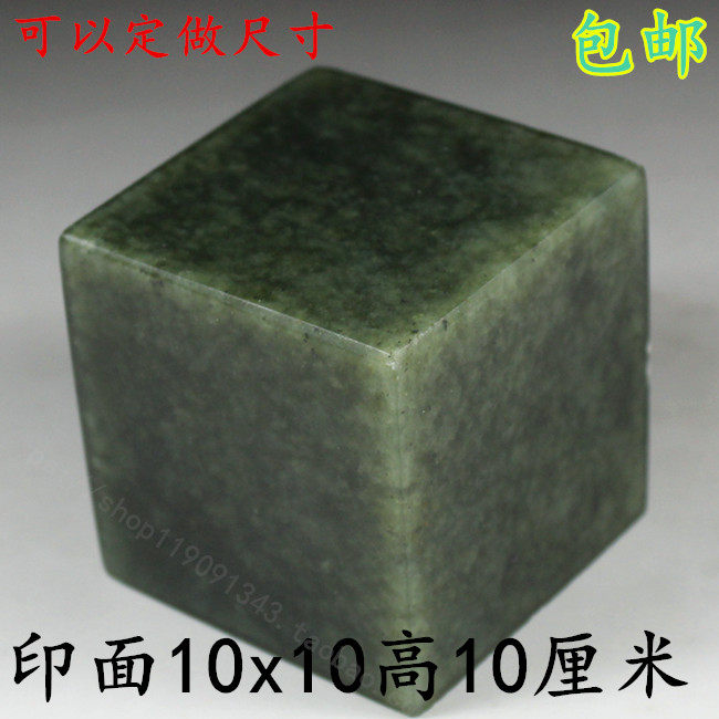 10X10 Sushan Shixian Donggreen square seal of gold stone seal stamp stone seal wholesale